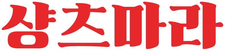 샹츠마라