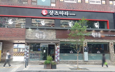 동국대점