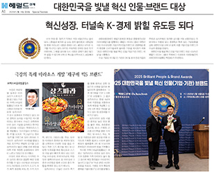 대한민국을 빛낼 혁신 인물.브랜드 대상