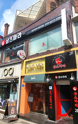 의정부점