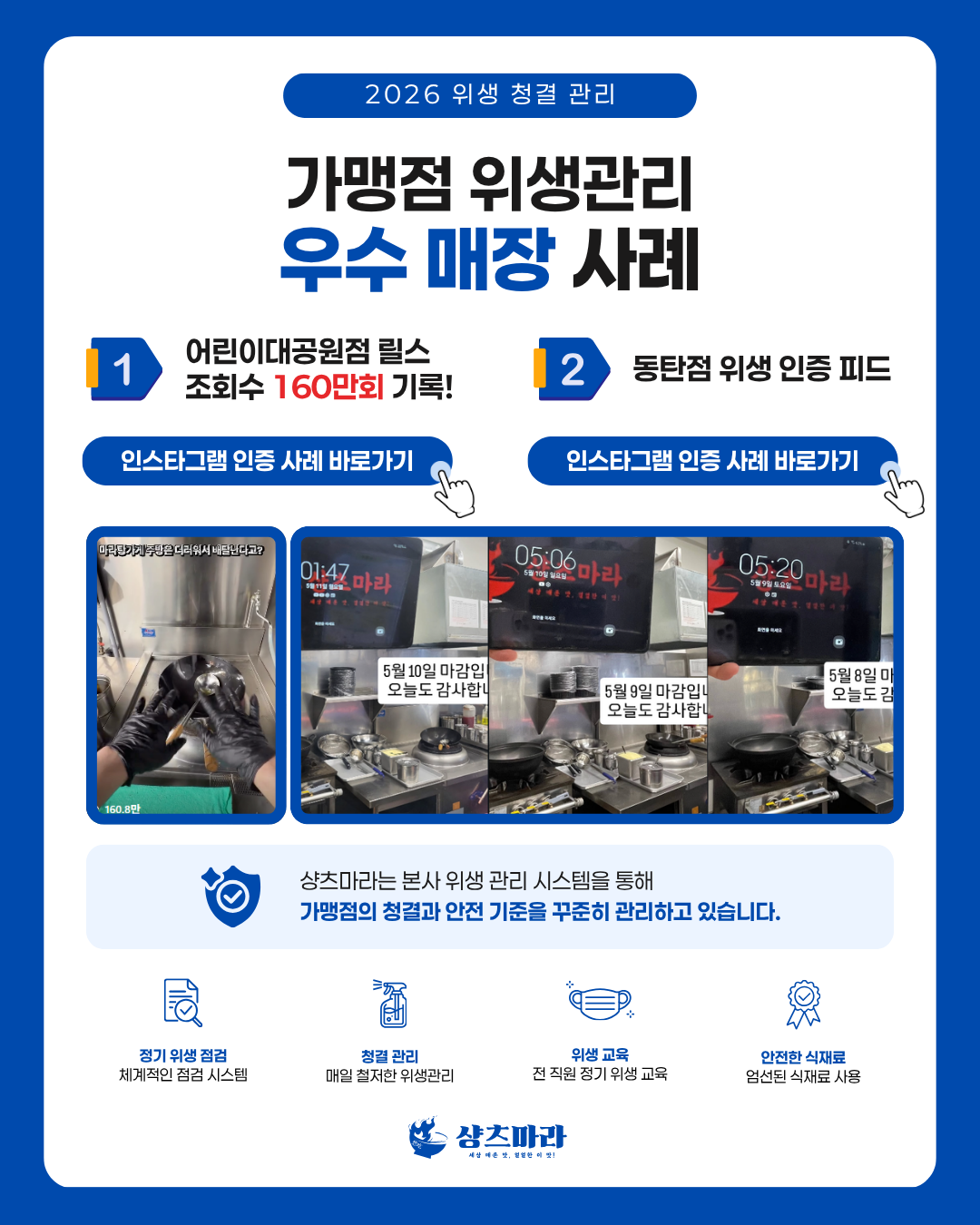 %25EC%259C%2584%25EC%2583%259D%2B%25EA%25B4%2580%25EB%25A6%25AC.png